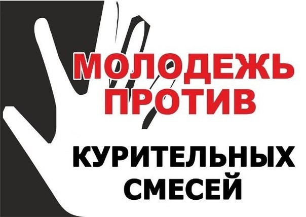 «Zа здоровый образ жизни».
